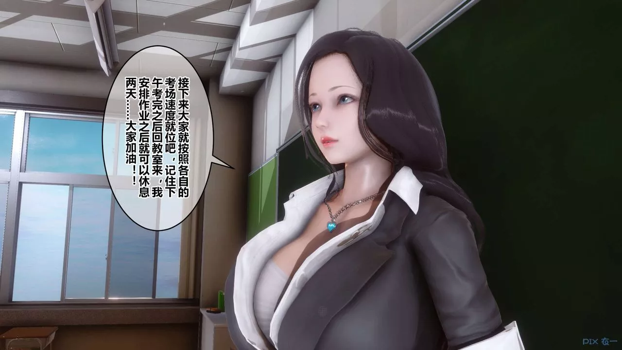 [3D]秘密高清無碼版第53話