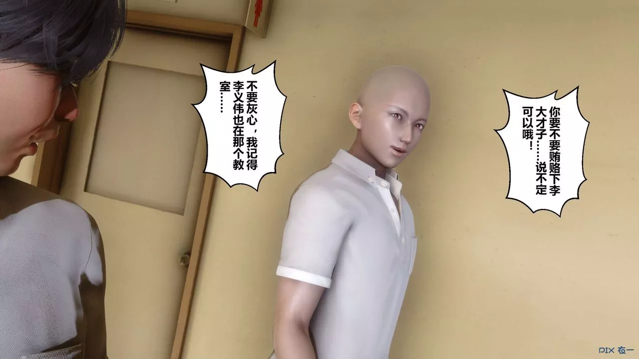 [3D]秘密高清無碼版第53話