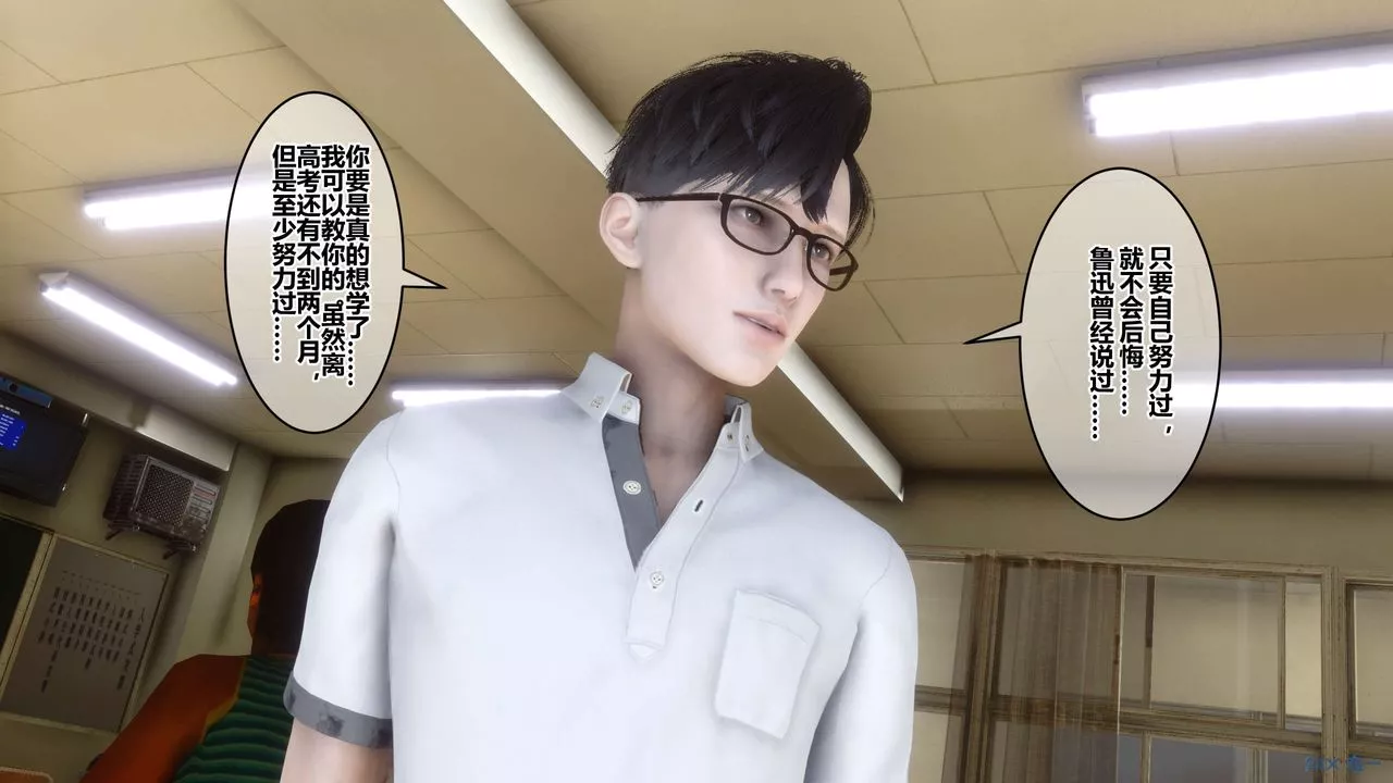 [3D]秘密高清無碼版第53話