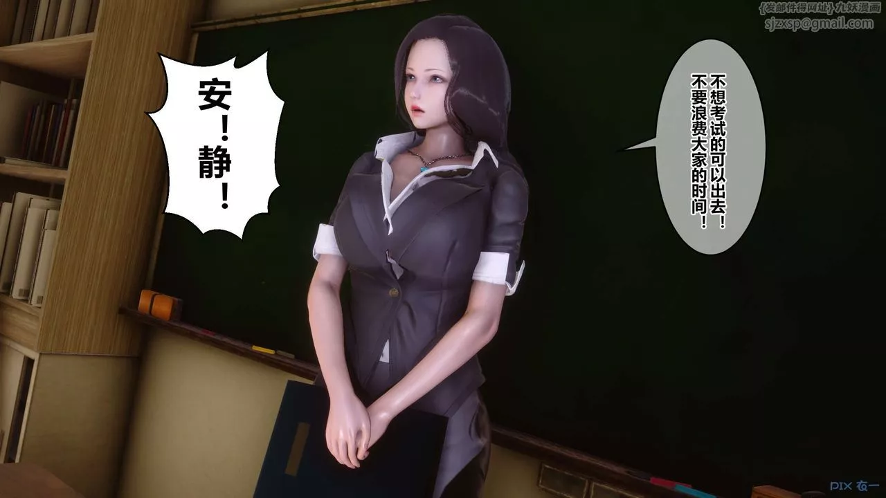 [3D]秘密高清無碼版第53話