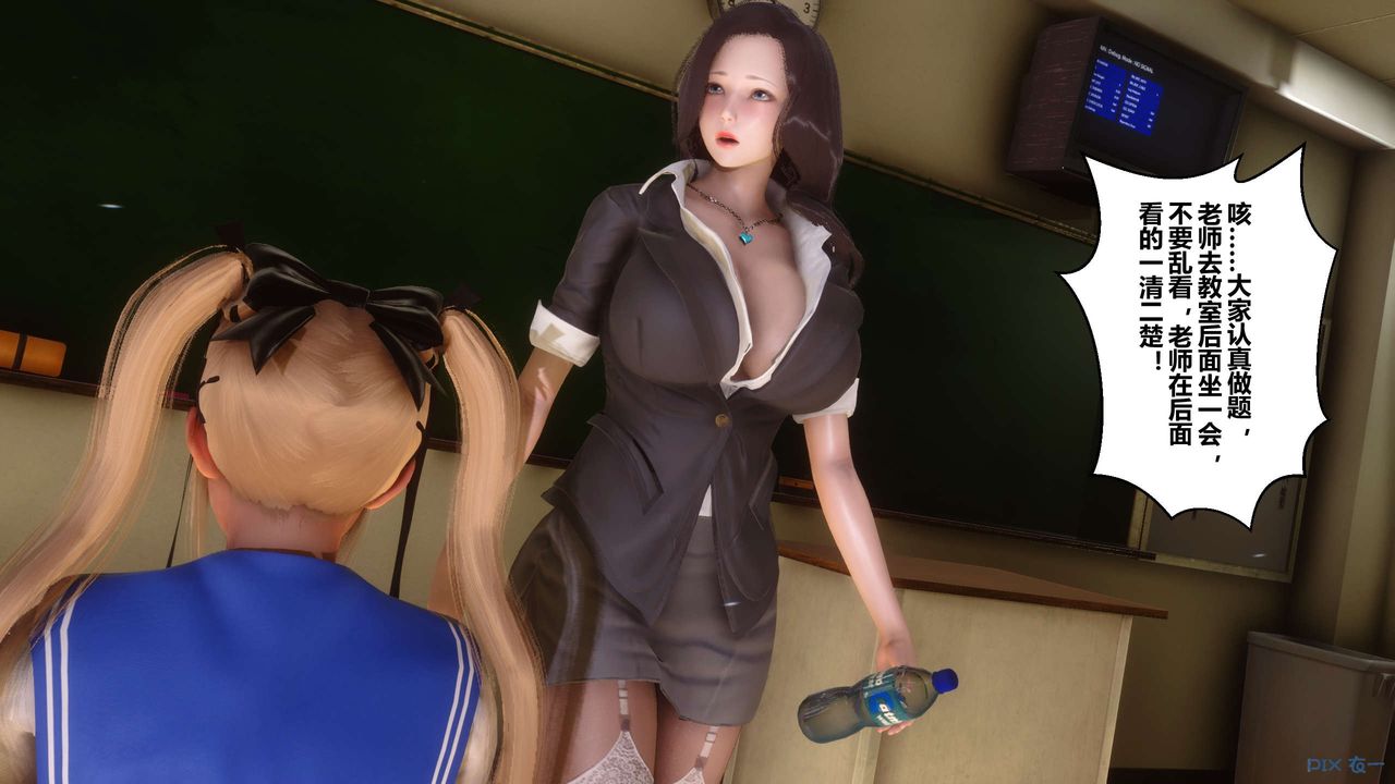 [3D]秘密高清無碼版第53話