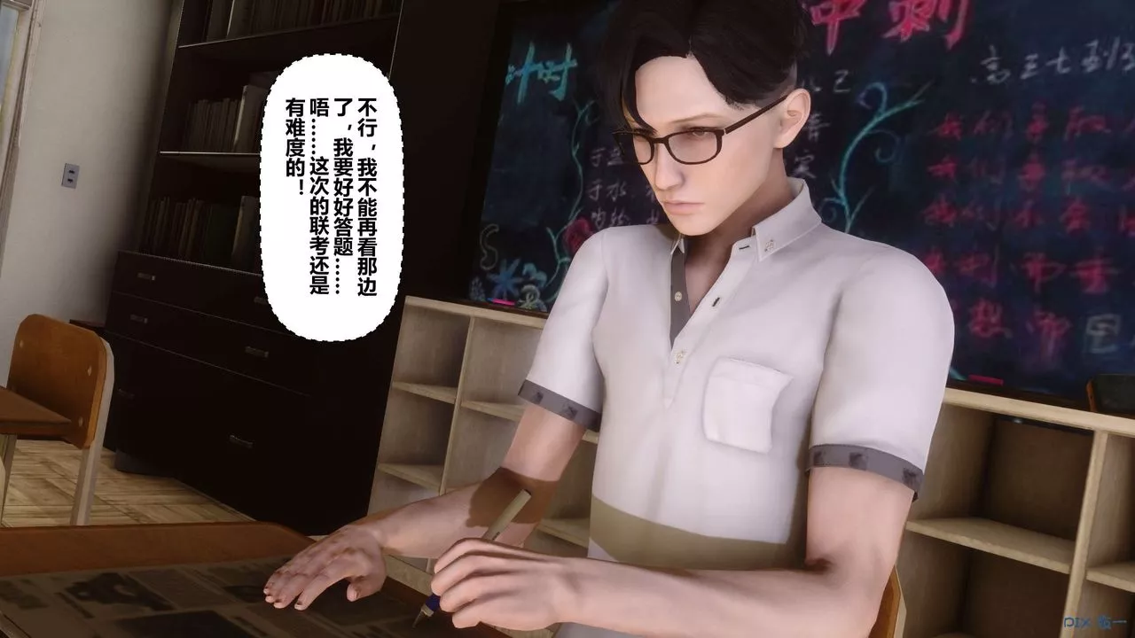 [3D]秘密高清無碼版第53話