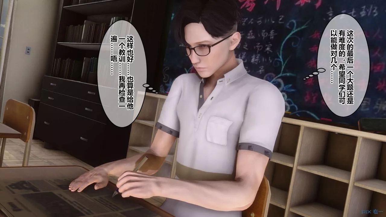 [3D]秘密高清無碼版第53話