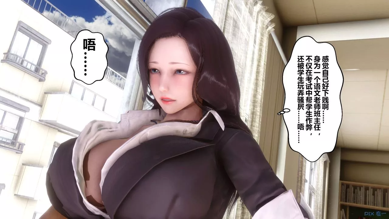 [3D]秘密高清無碼版第53話