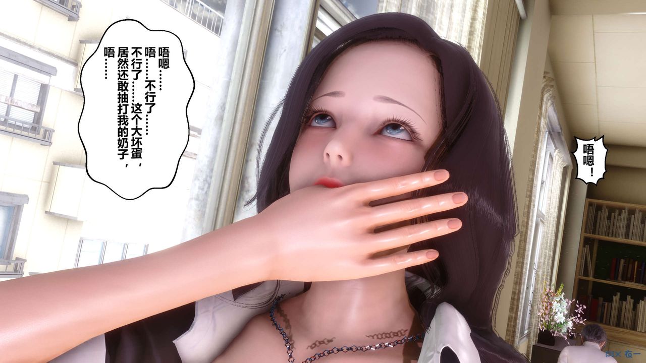 [3D]秘密高清無碼版第53話