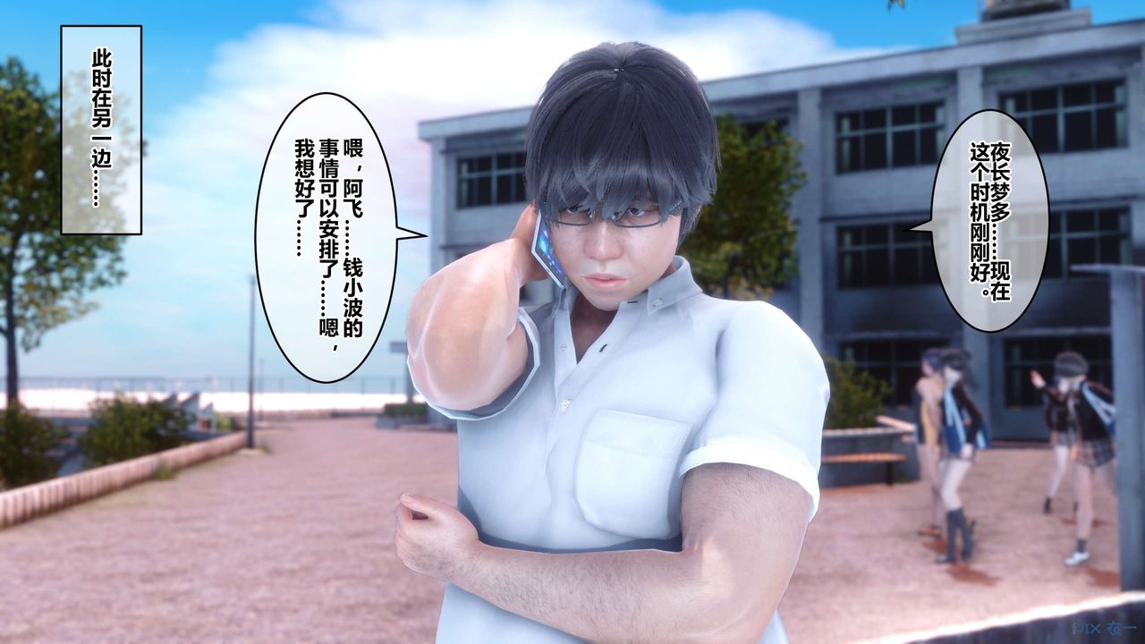 [3D]秘密高清無碼版第54話