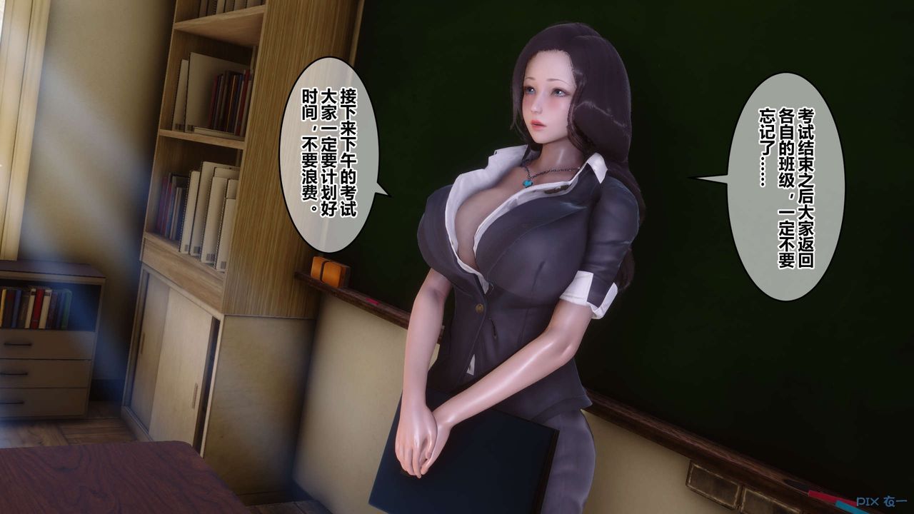 [3D]秘密高清無碼版第54話