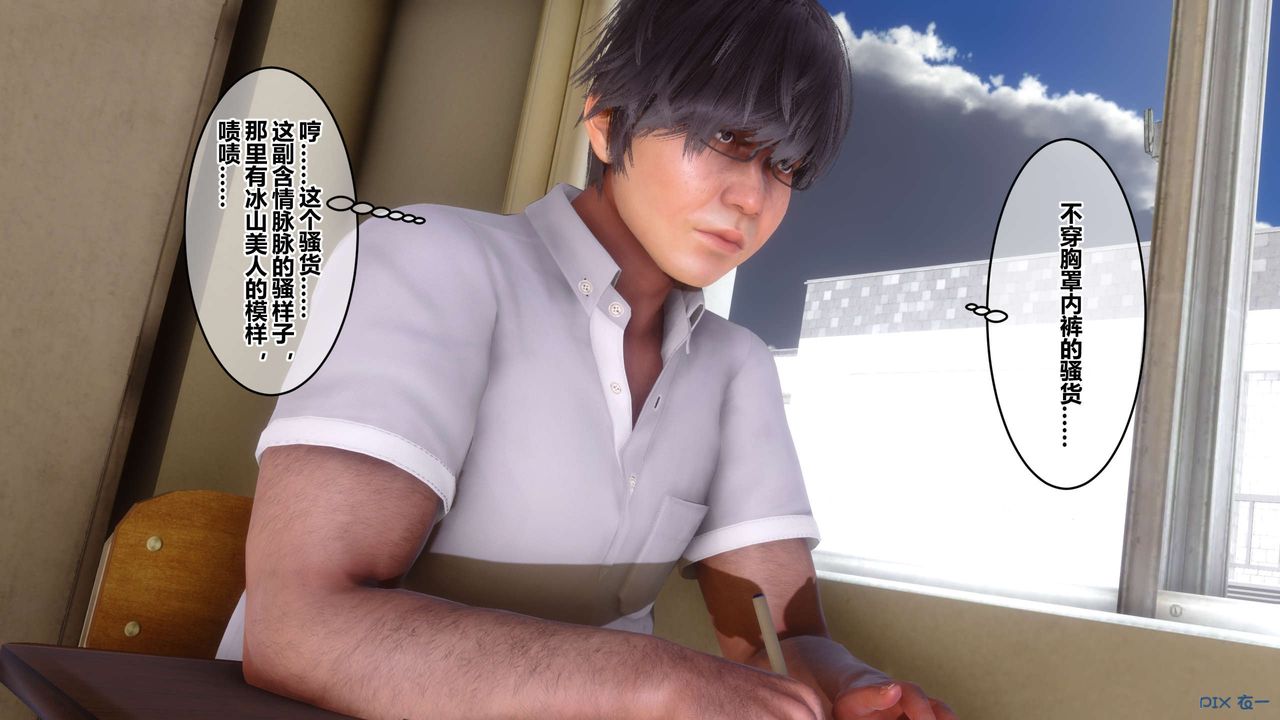 [3D]秘密高清無碼版第54話