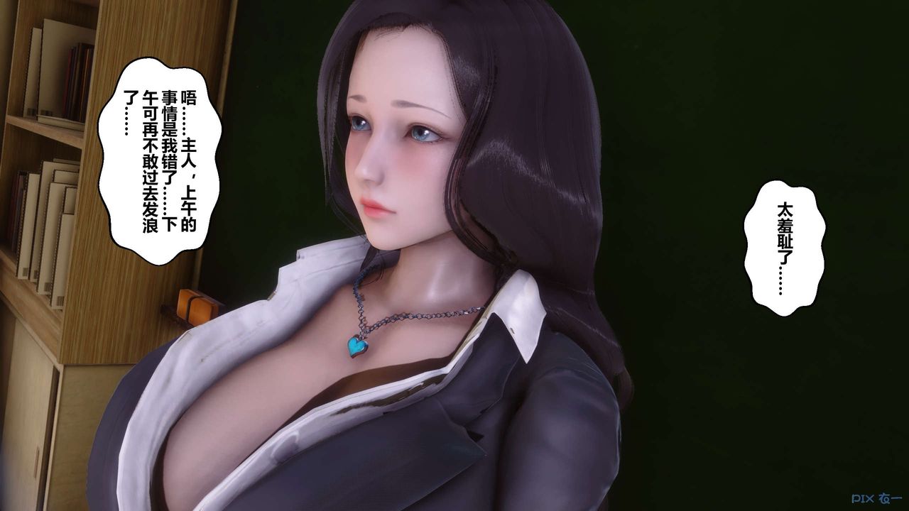 [3D]秘密高清無碼版第54話