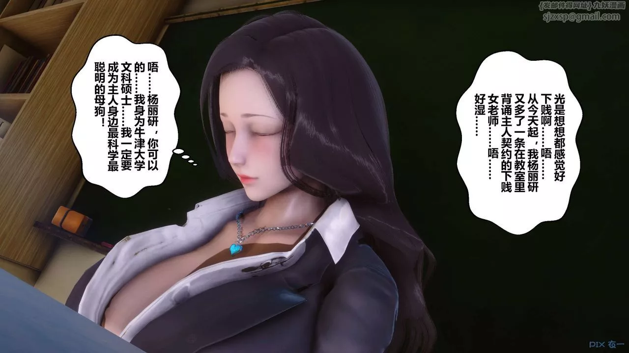 [3D]秘密高清無碼版第54話