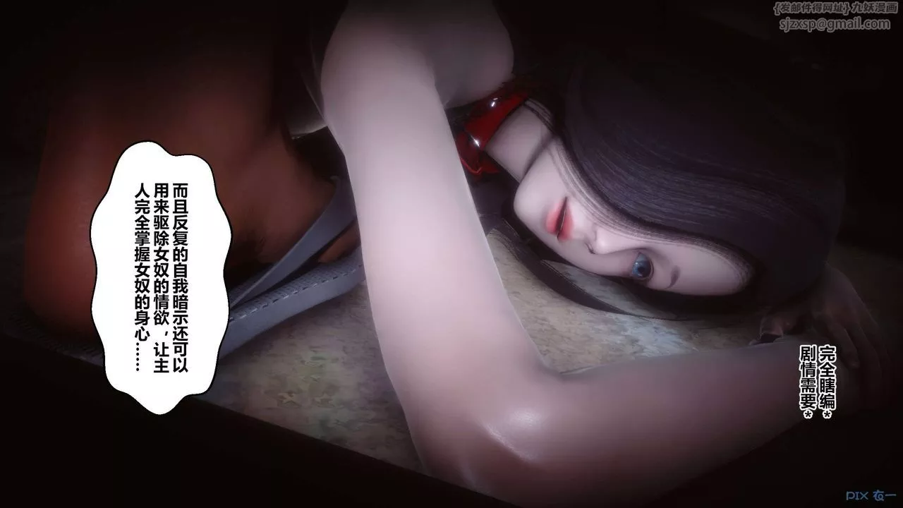 [3D]秘密高清無碼版第54話