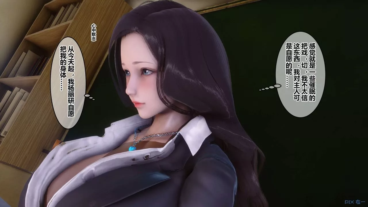 [3D]秘密高清無碼版第54話