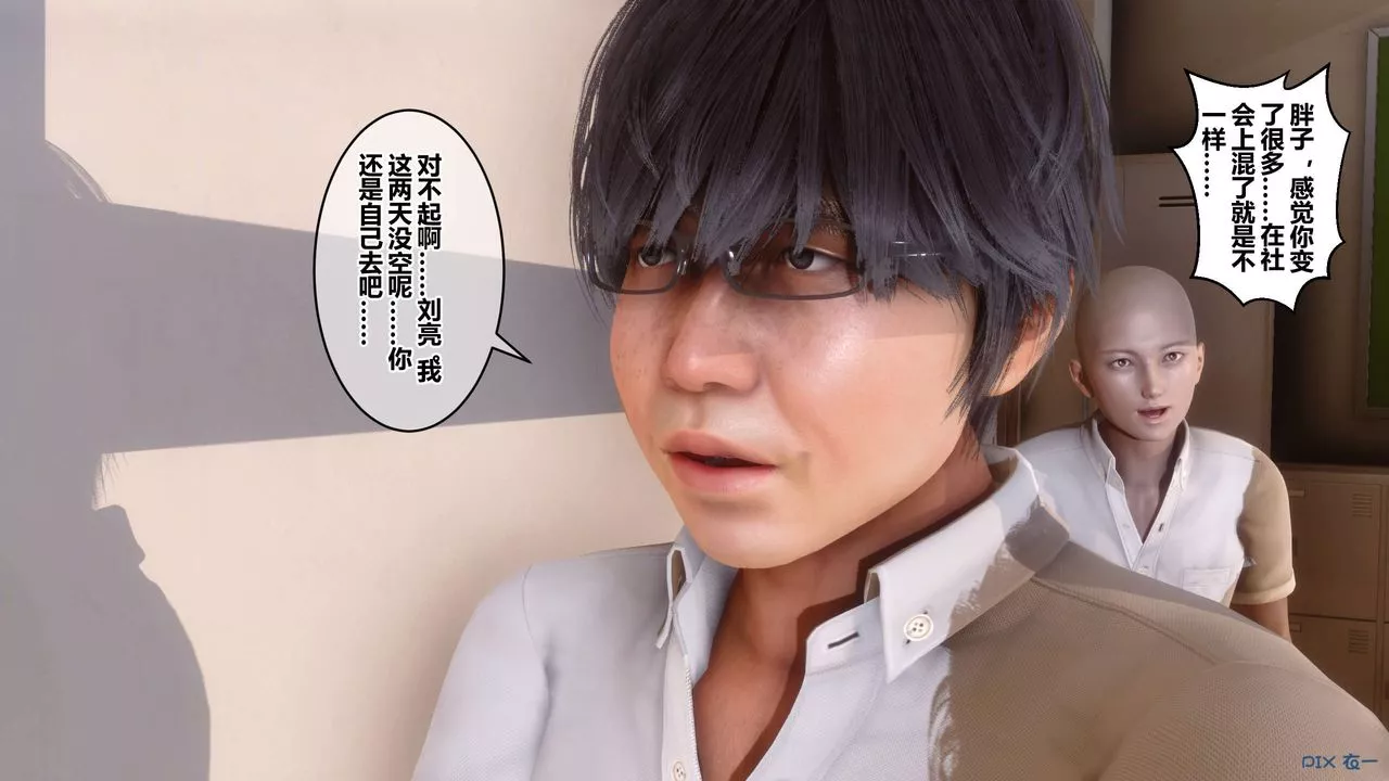 [3D]秘密高清無碼版第54話