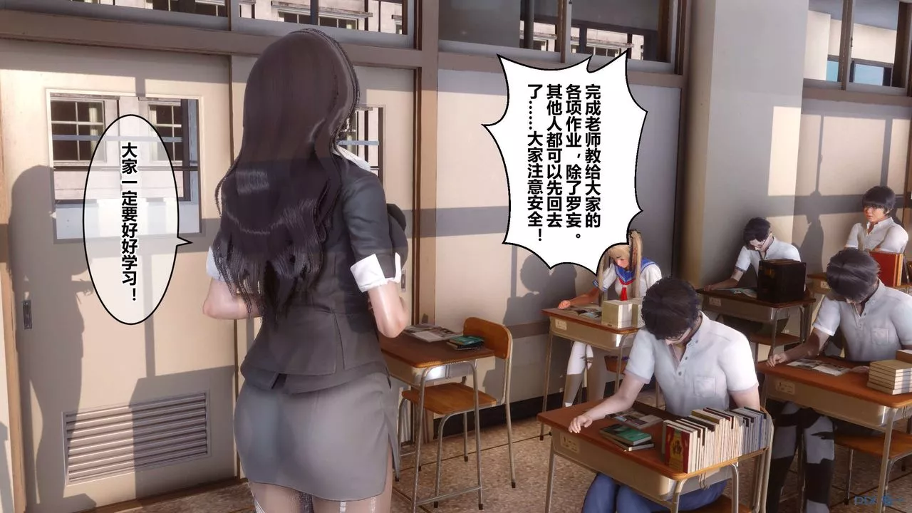 [3D]秘密高清無碼版第54話