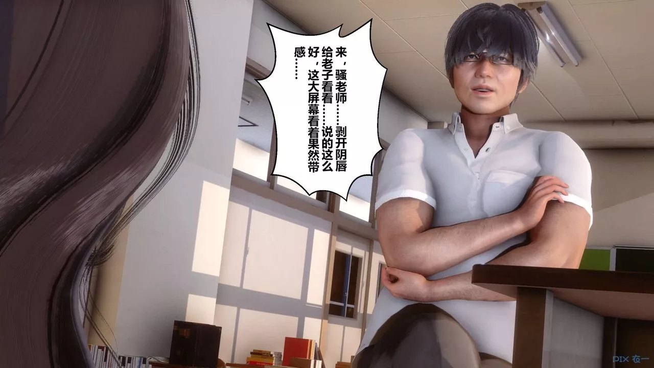 [3D]秘密高清無碼版第54話