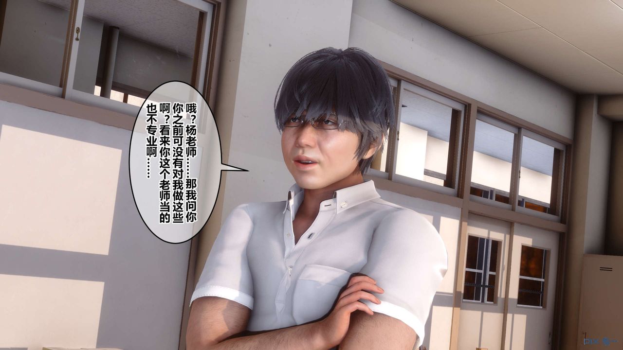 [3D]秘密高清無碼版第54話