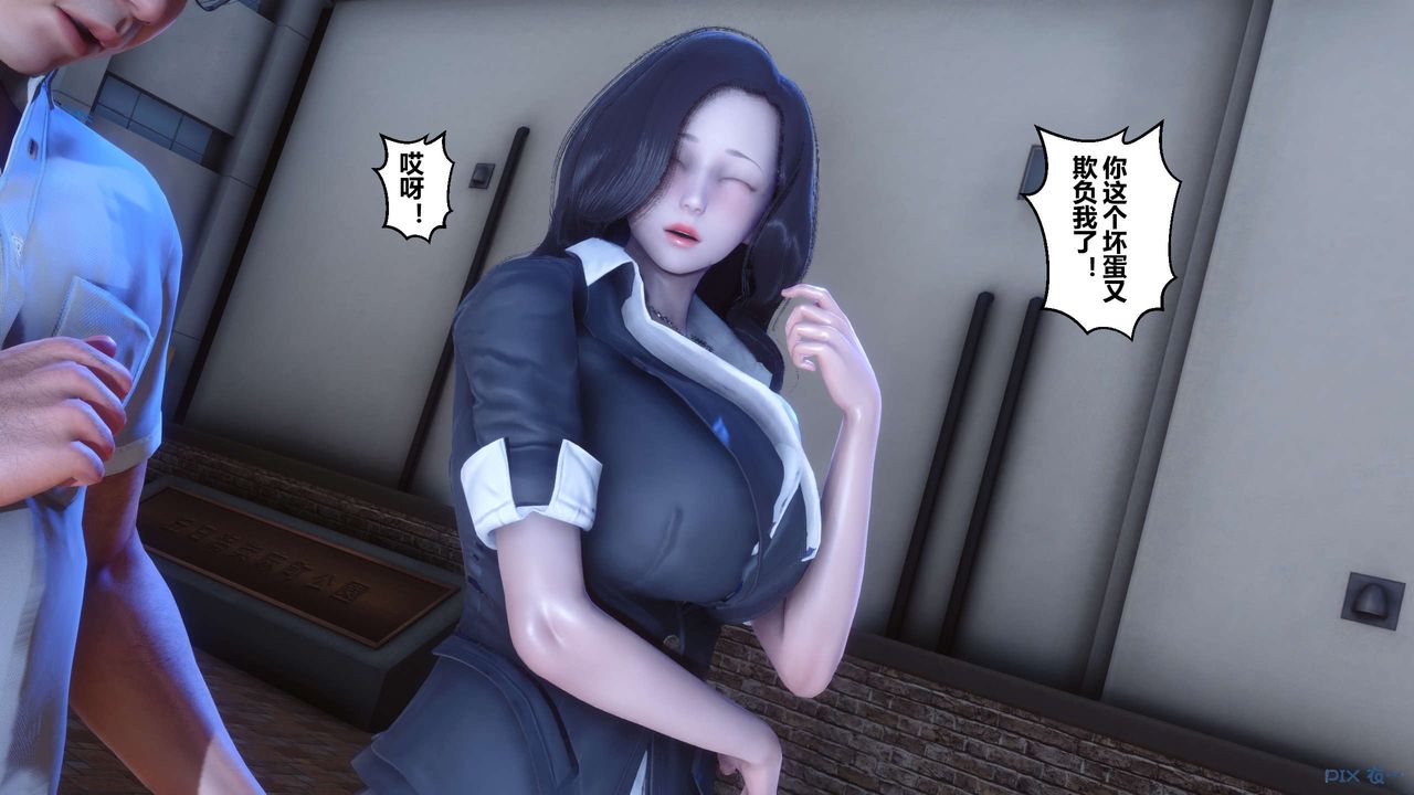 [3D]秘密高清無碼版第54話