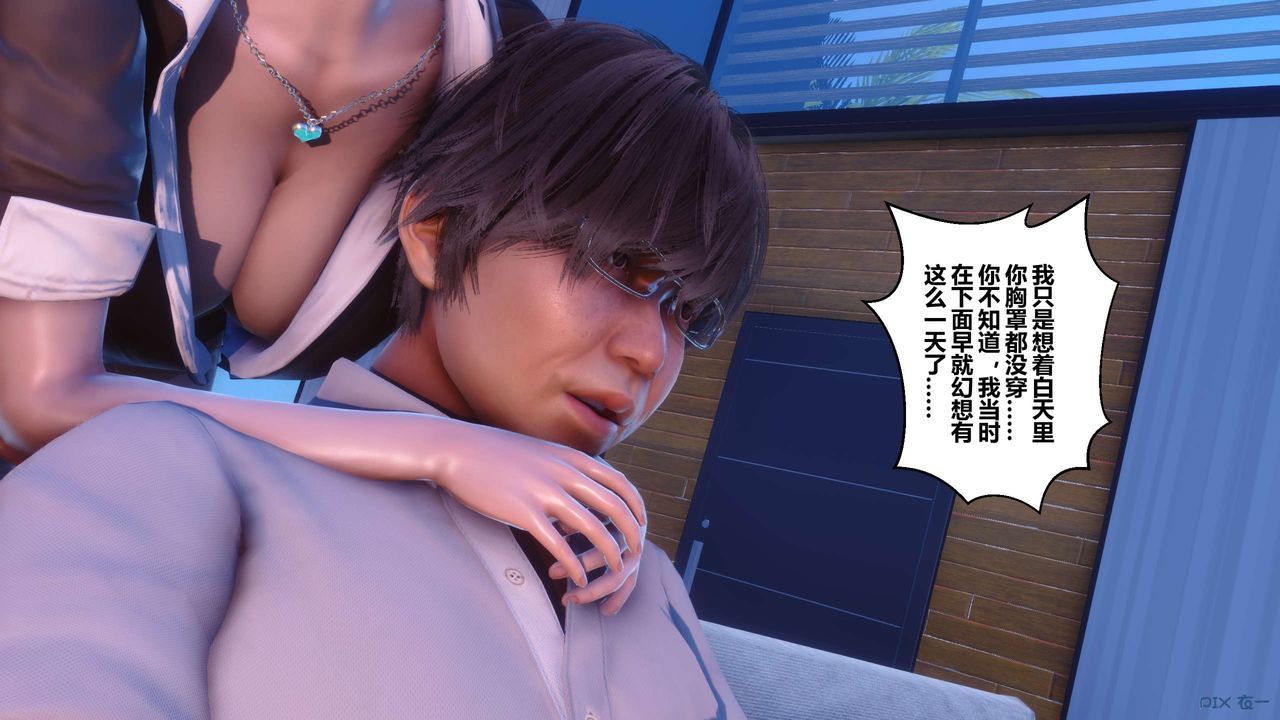 [3D]秘密高清無碼版第55話