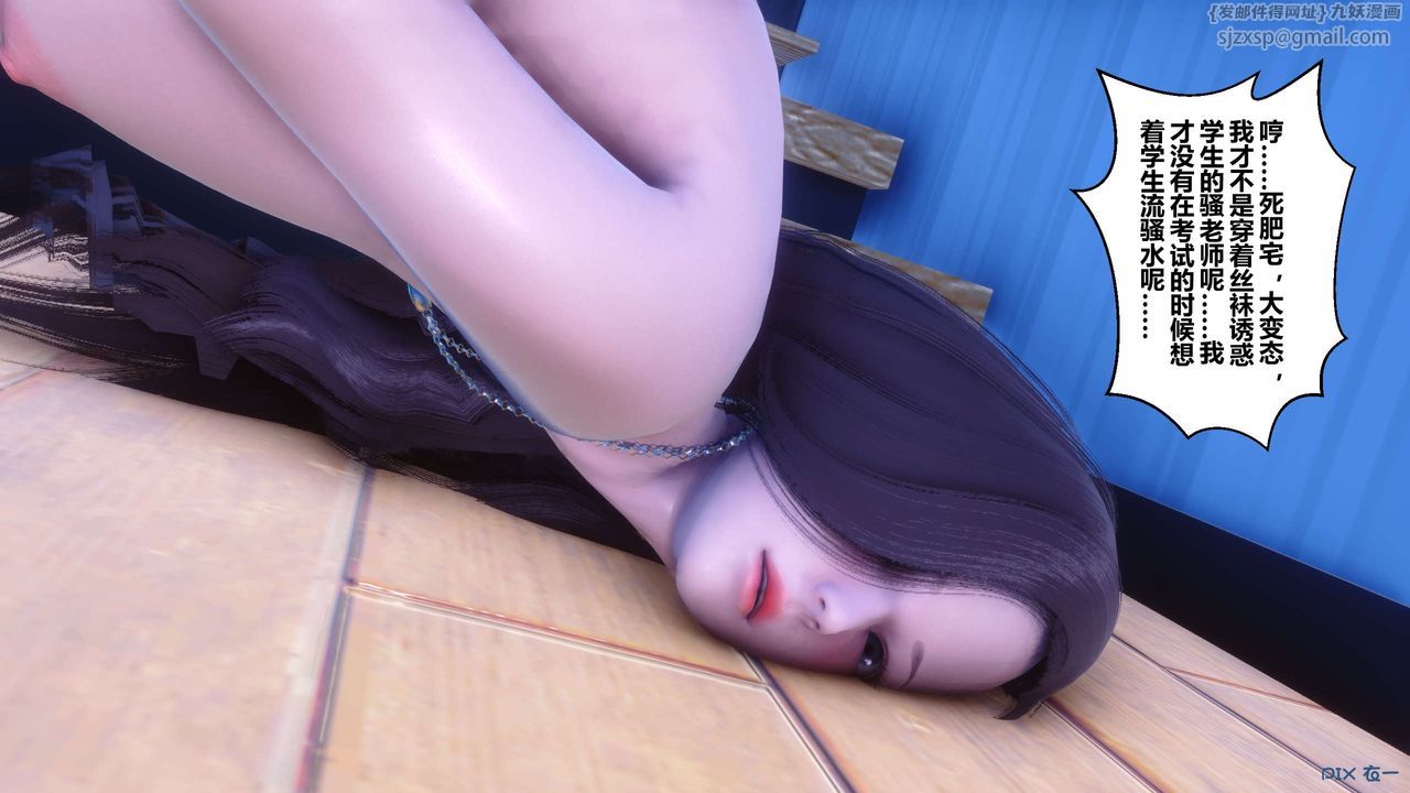 [3D]秘密高清無碼版第55話
