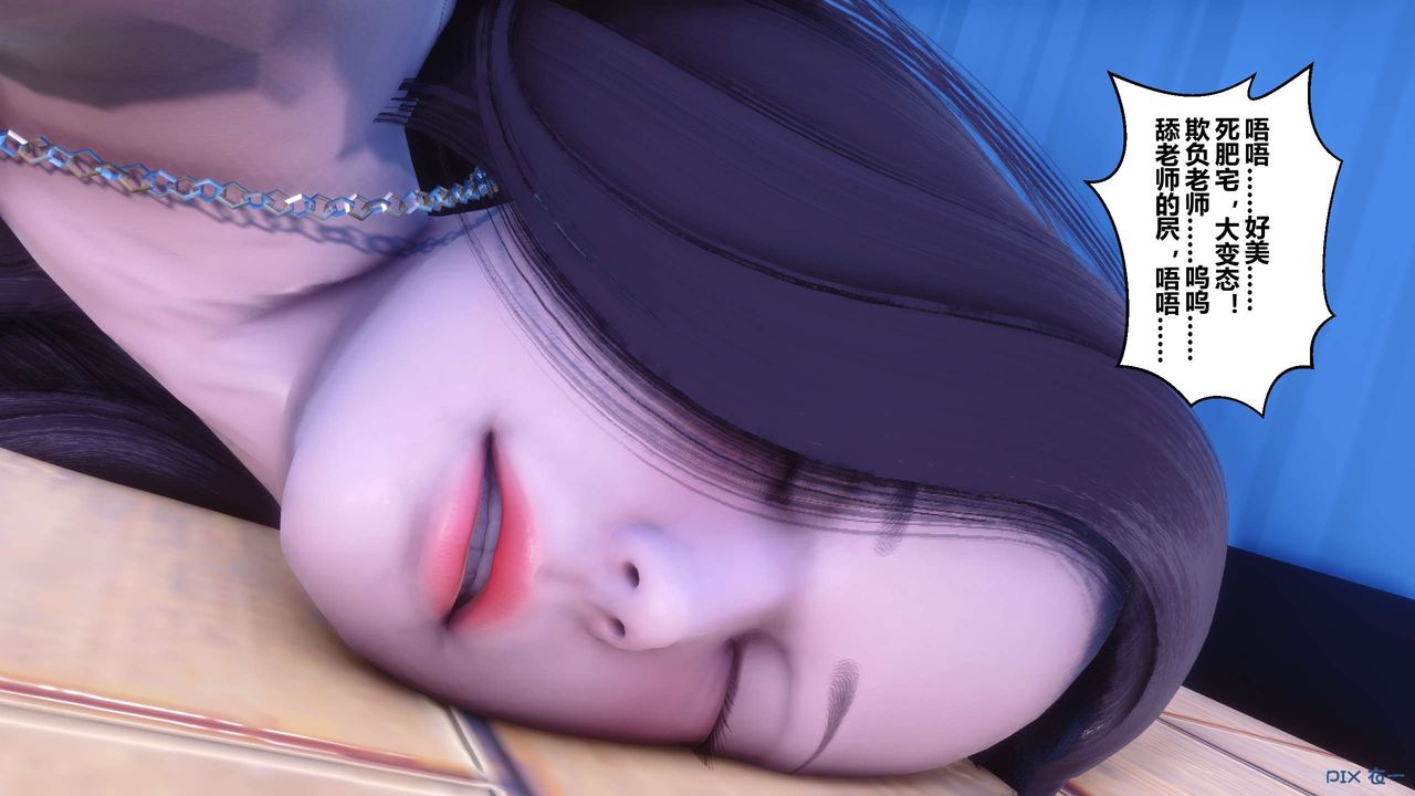 [3D]秘密高清無碼版第55話