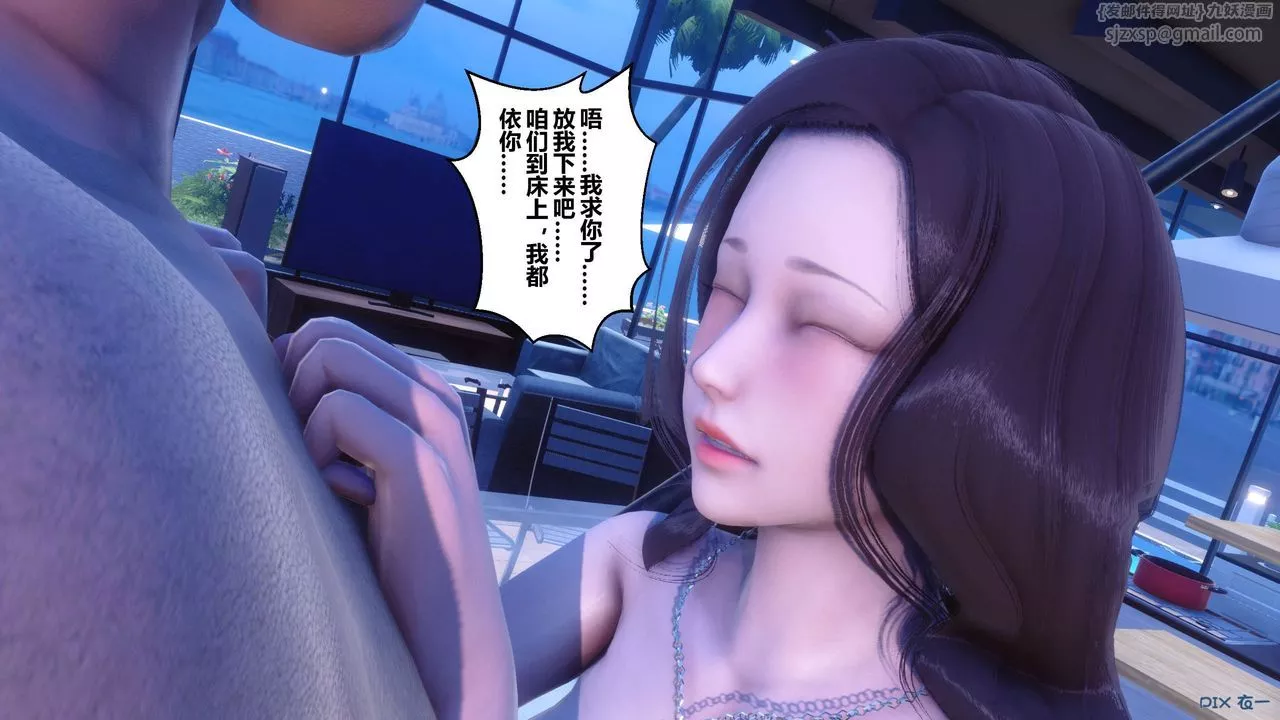 [3D]秘密高清無碼版第55話