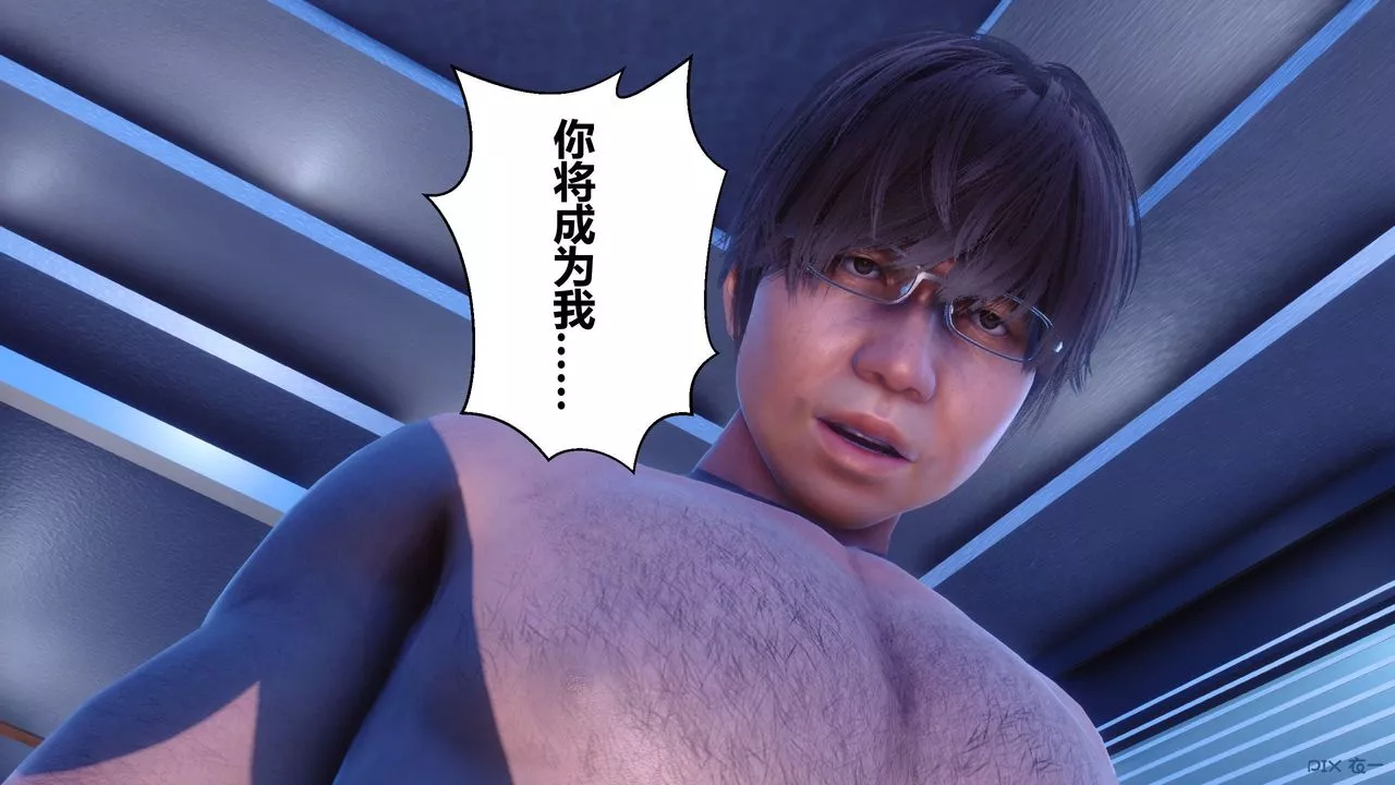 [3D]秘密高清無碼版第55話