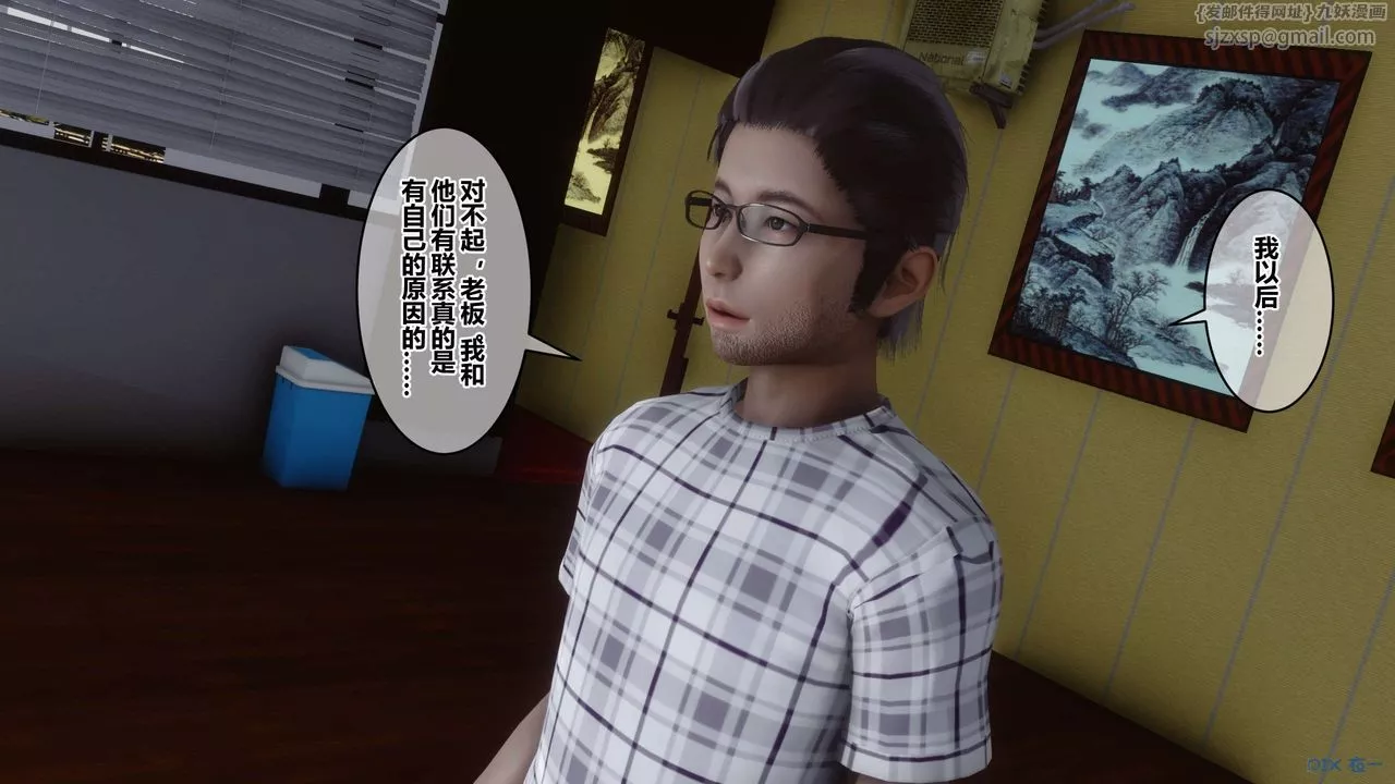 [3D]秘密高清無碼版第56話