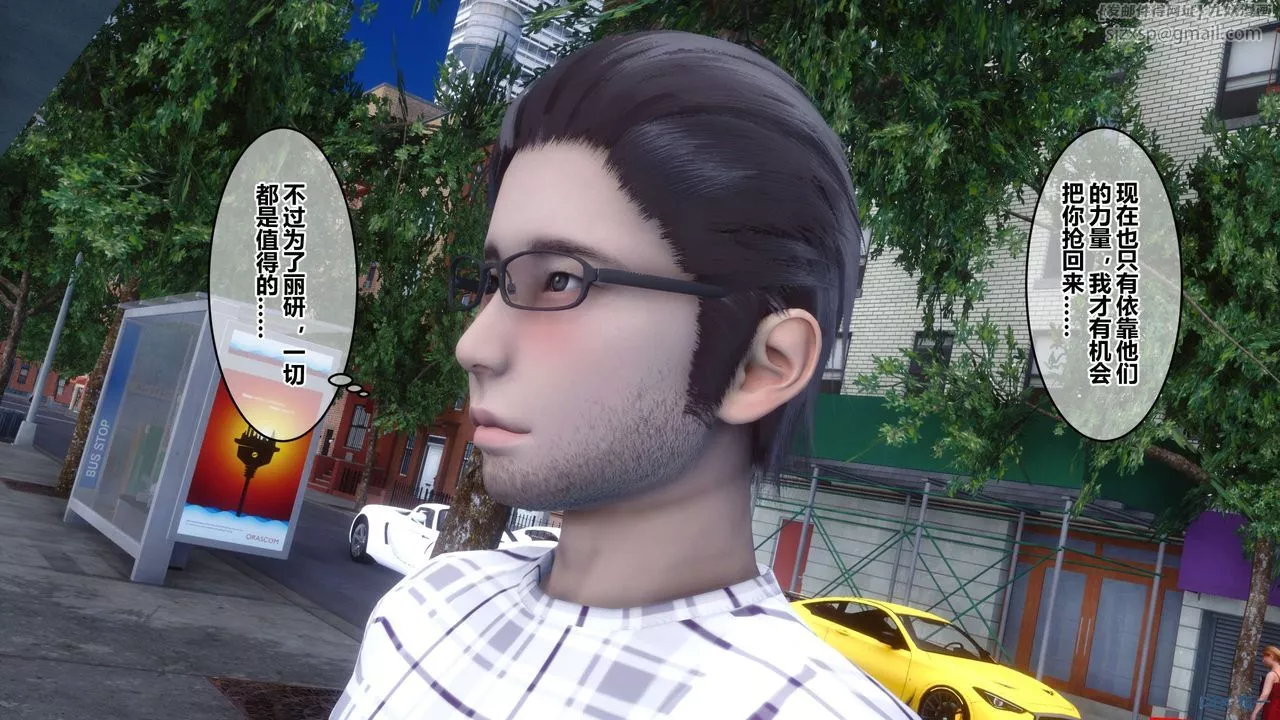 [3D]秘密高清無碼版第56話