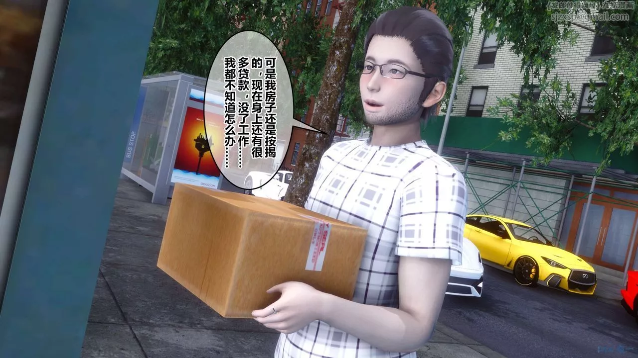 [3D]秘密高清無碼版第56話