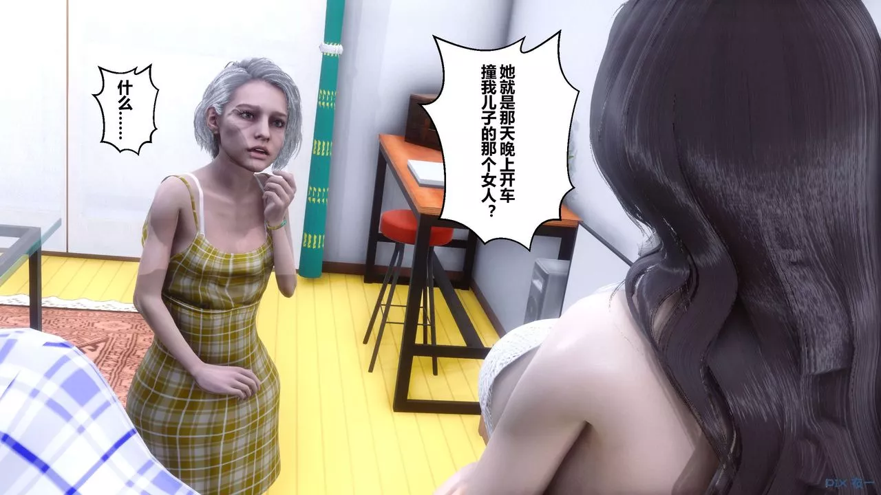 [3D]秘密高清無碼版第56話