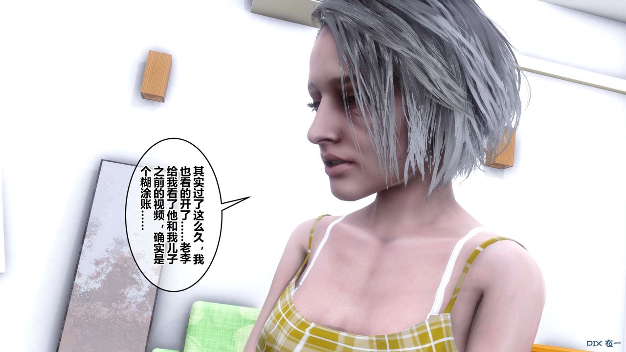 [3D]秘密高清無碼版第56話