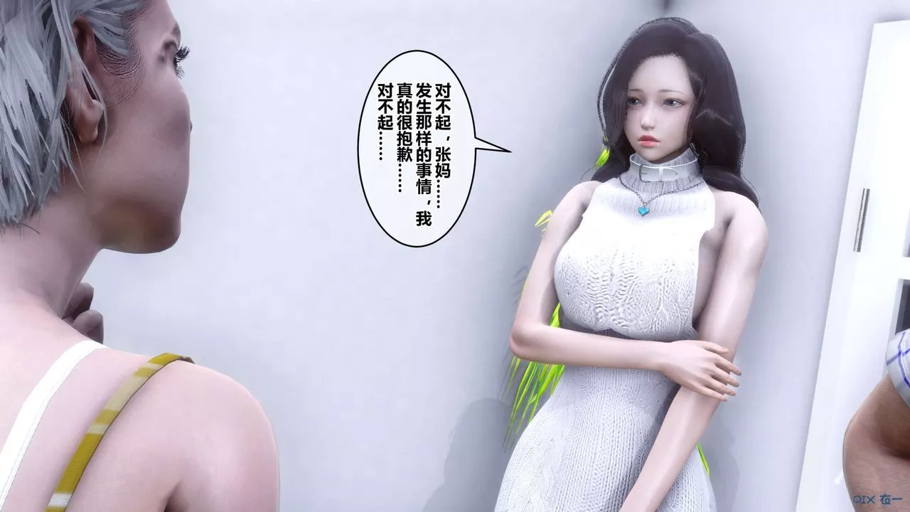 [3D]秘密高清無碼版第56話