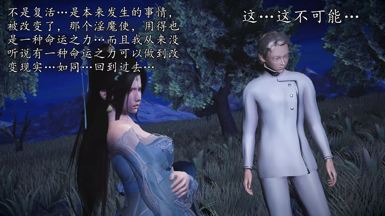 [3D]魔域人間第61話