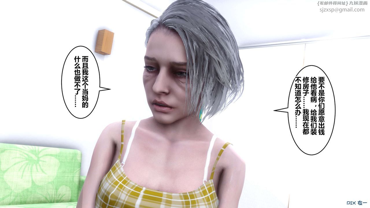 [3D]秘密高清無碼版第56話