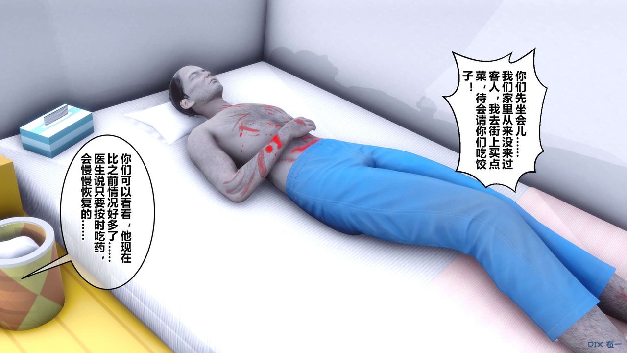 [3D]秘密高清無碼版第56話