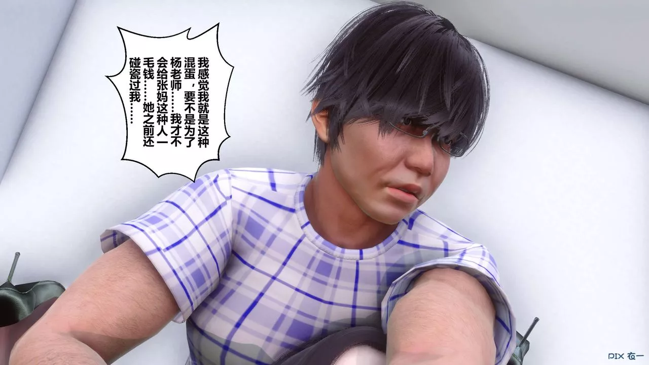 [3D]秘密高清無碼版第56話