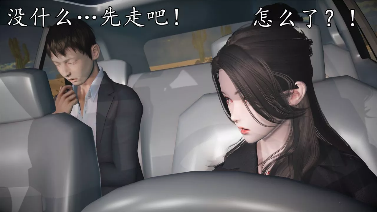 [3D]魔域人間第62話