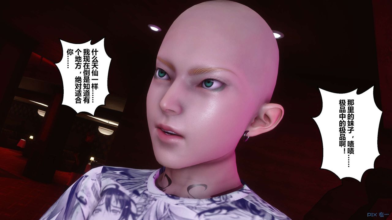 [3D]秘密高清无码版第56话