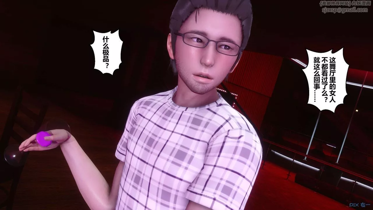 [3D]秘密高清無碼版第56話