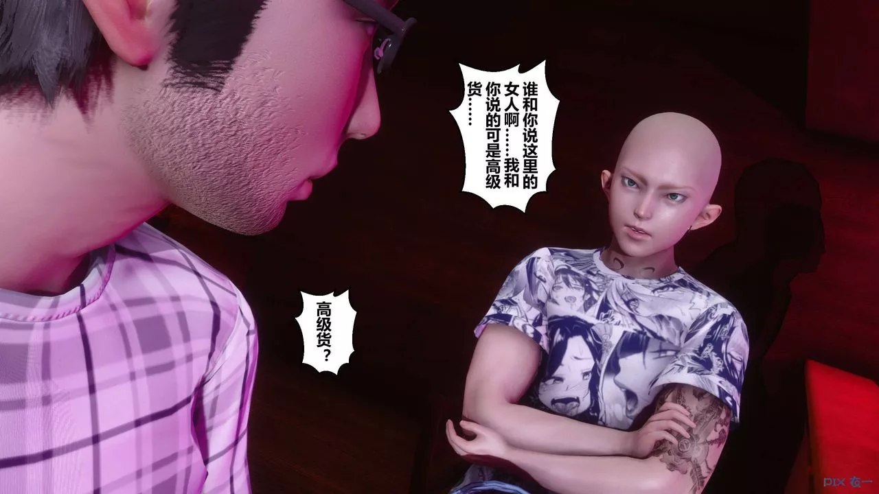 [3D]秘密高清無碼版第56話