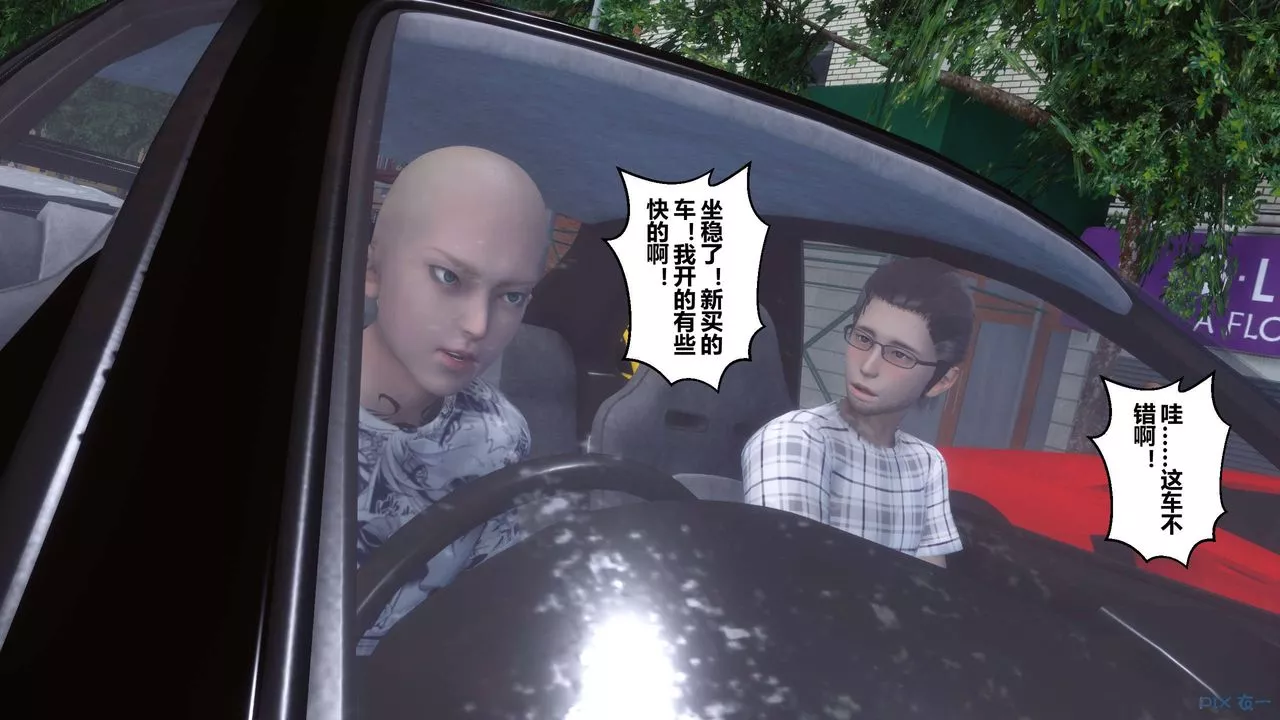 [3D]秘密高清無碼版第56話