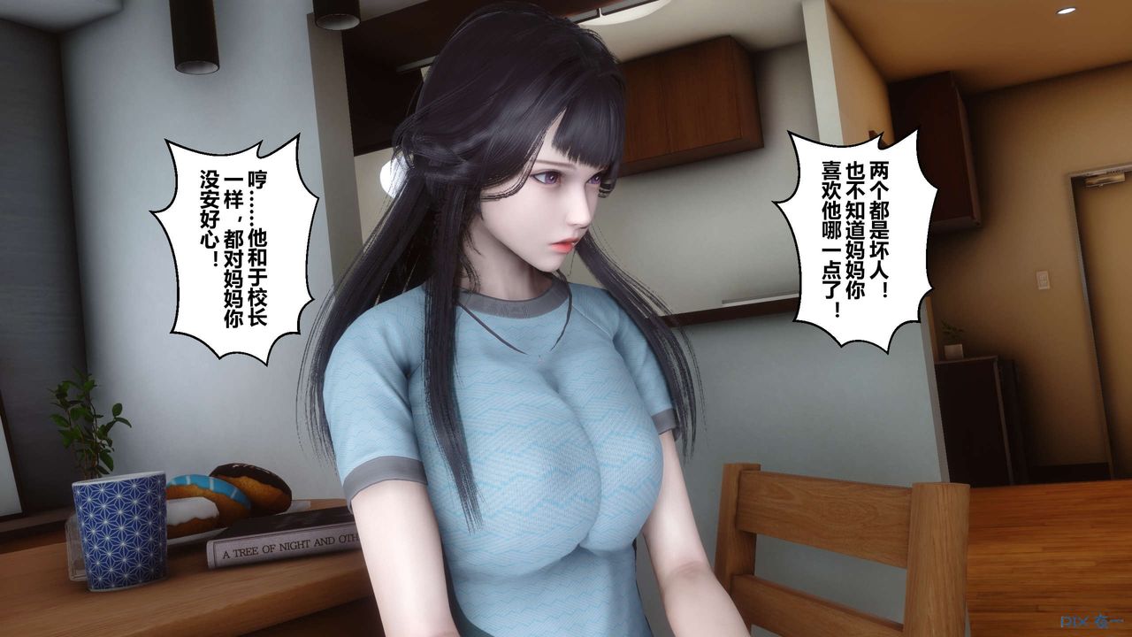 [3D]秘密高清无码版第56话