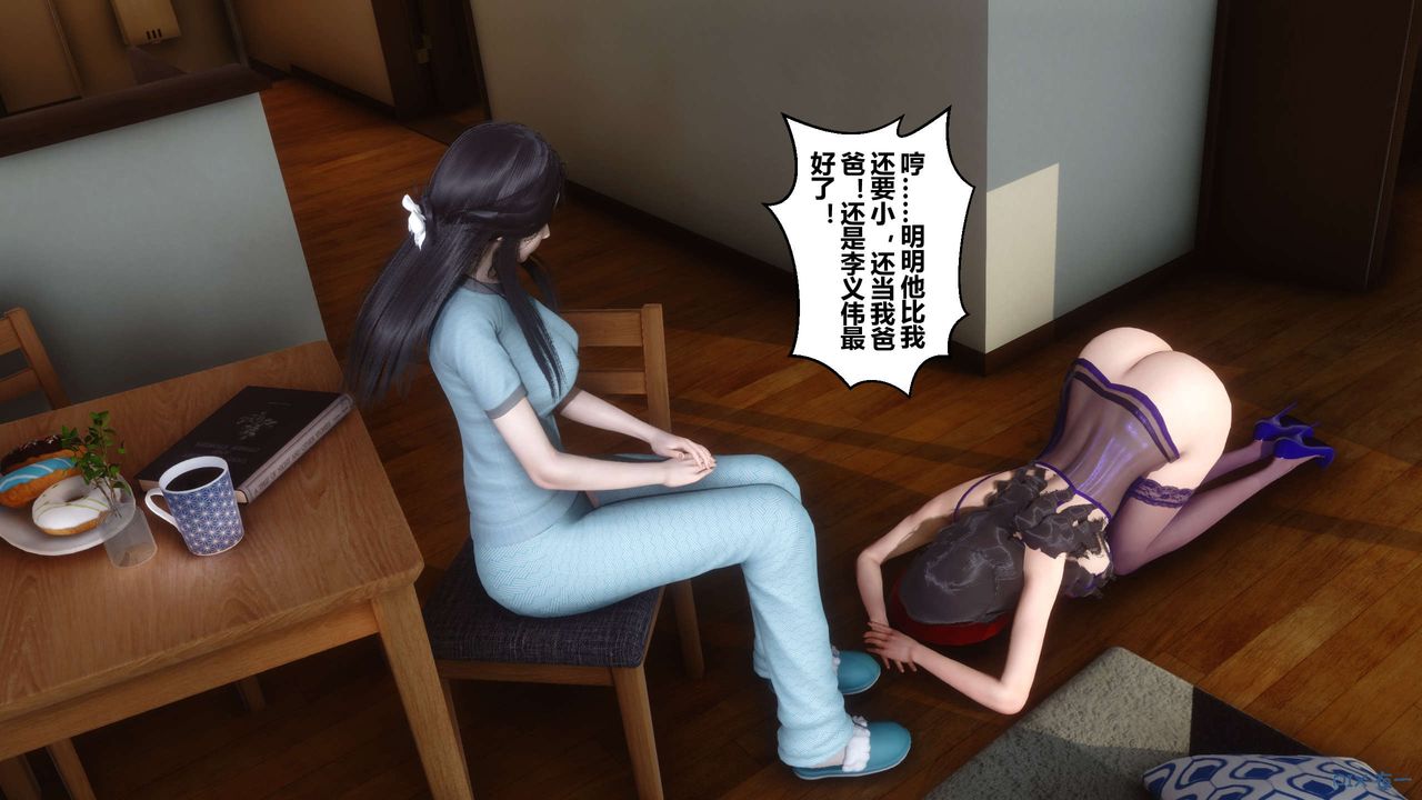 [3D]秘密高清无码版第56话