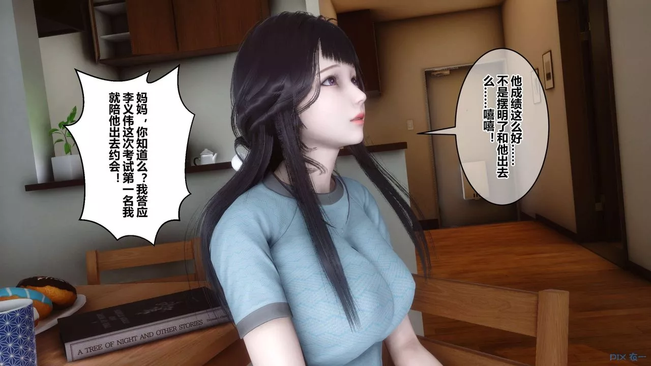 [3D]秘密高清無碼版第56話