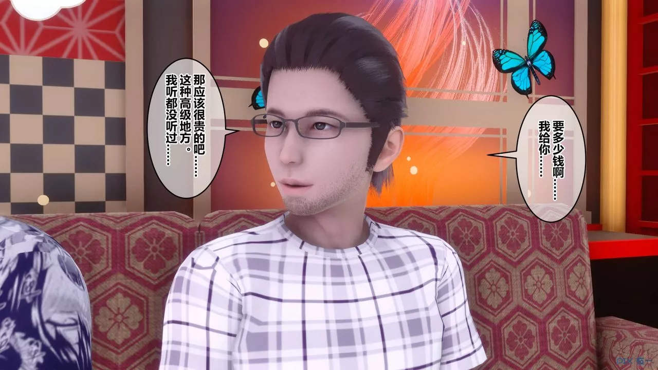 [3D]秘密高清無碼版第56話