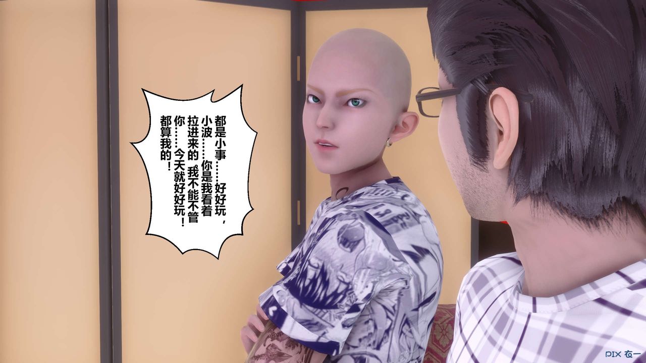 [3D]秘密高清無碼版第56話