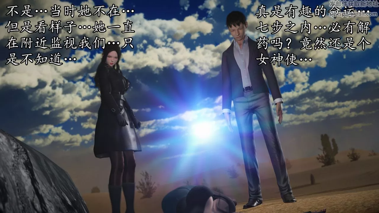 [3D]魔域人間第62話
