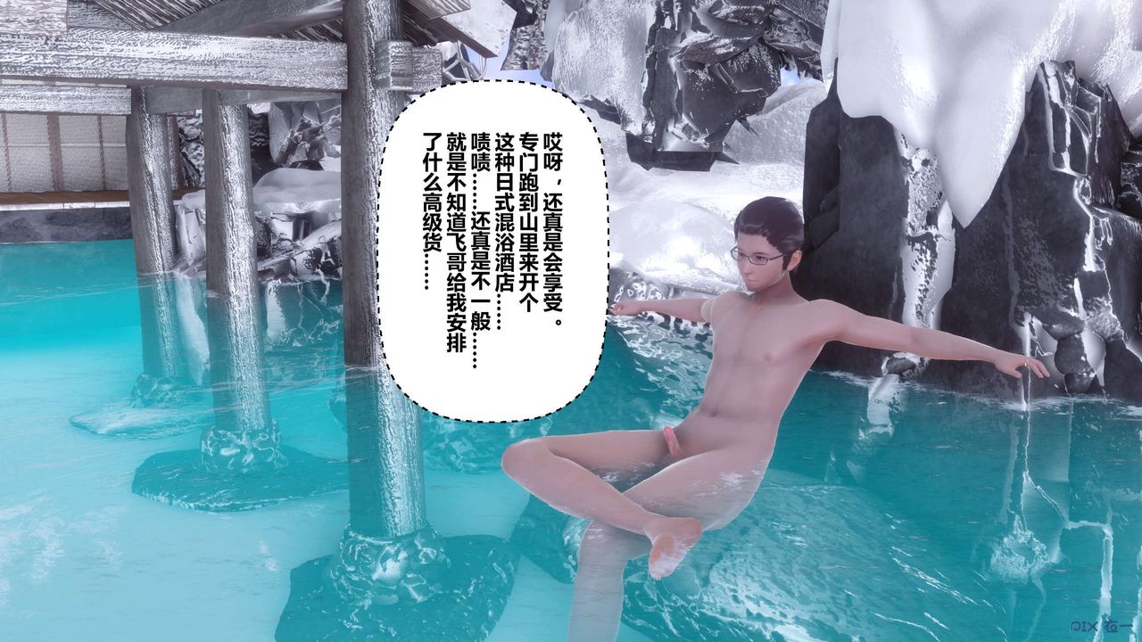 [3D]秘密高清無碼版第56話
