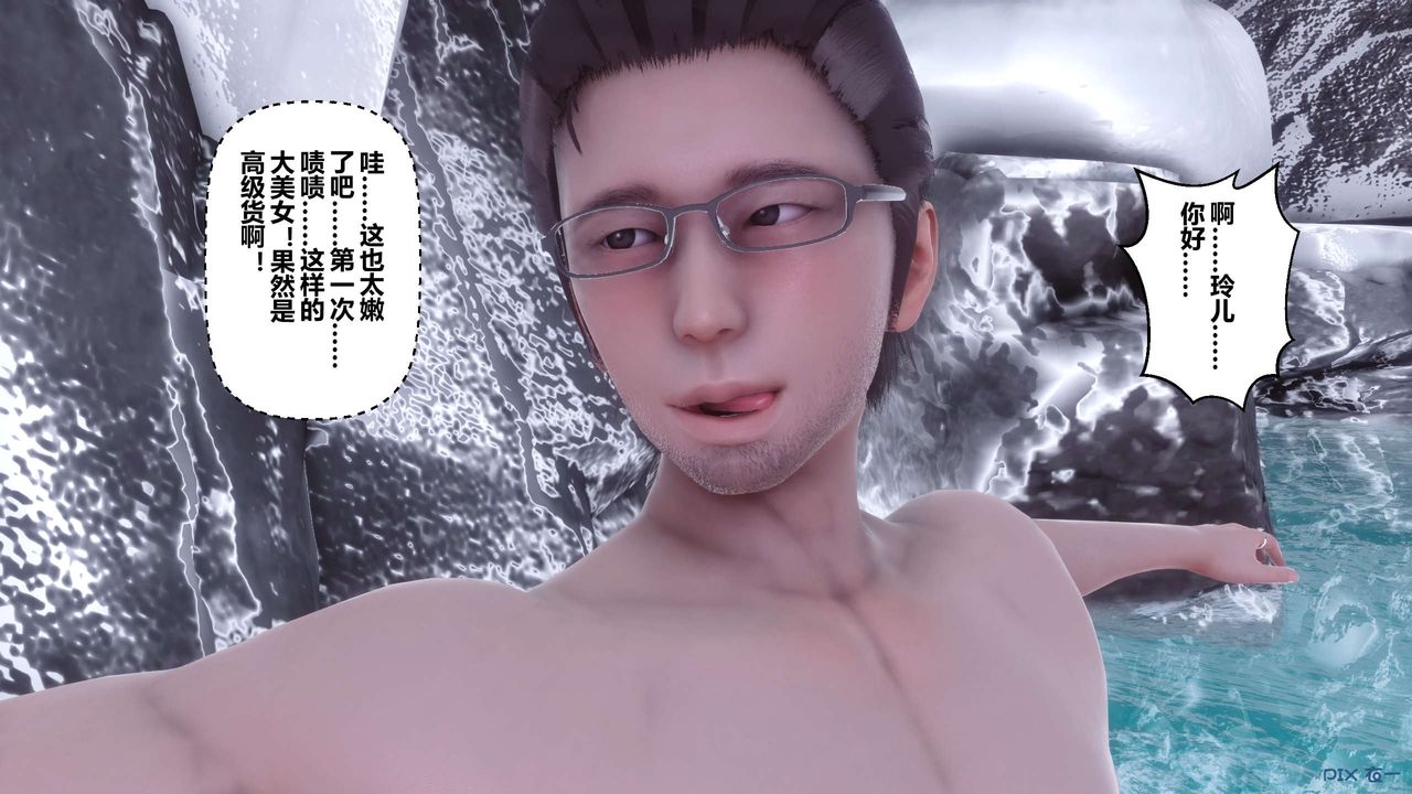[3D]秘密高清無碼版第56話