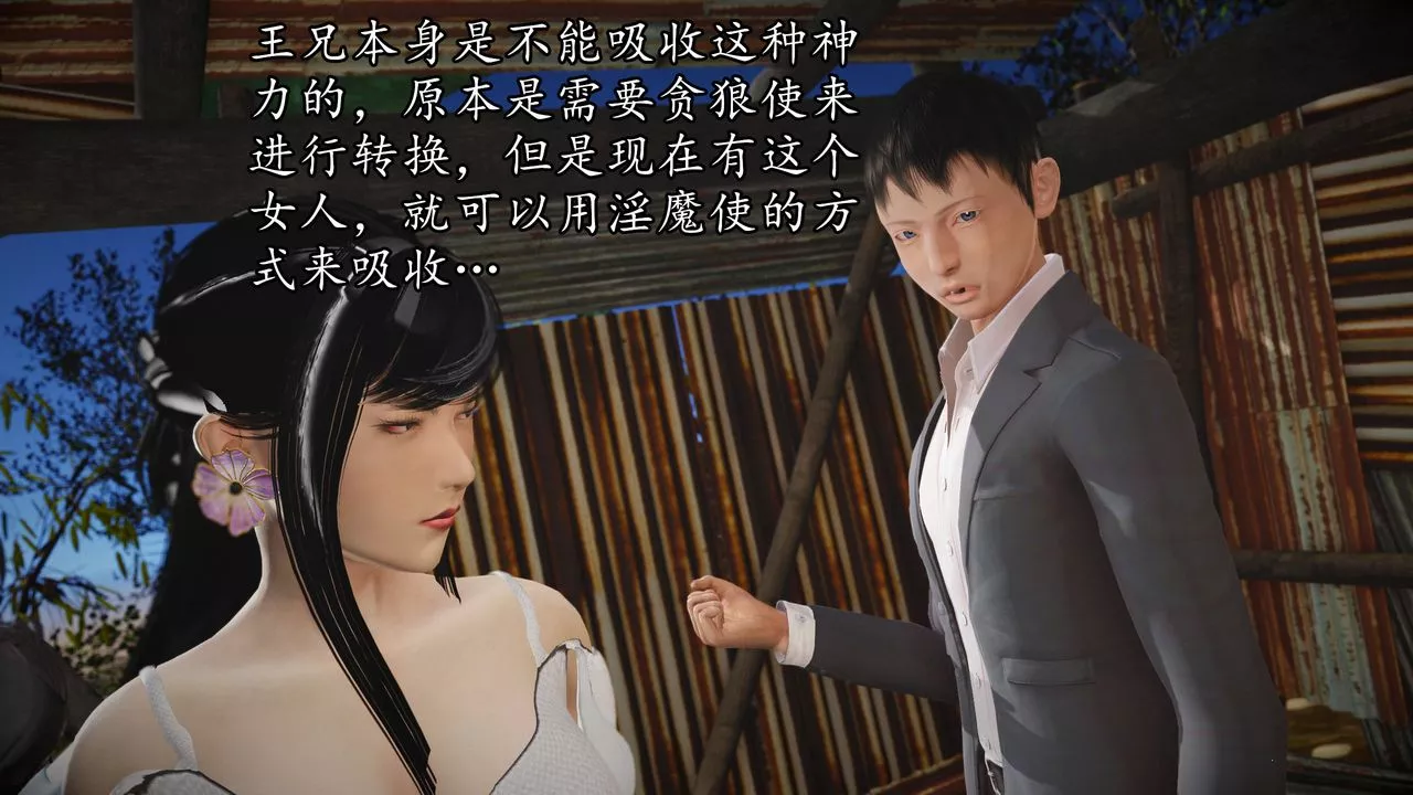 [3D]魔域人間第62話